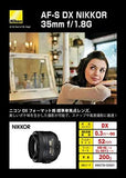 Nikon AF-S DX 35mm f/1.8G Black Nikon