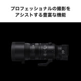 Sigma 70-200mm F/2.8 DG DN OS Sports (Leica L)