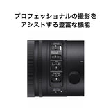 Sigma 70-200mm F/2.8 DG DN OS Sports (Leica L)