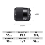 Sigma 30mm f/1.4 DC DN Contemporary Lens (Sony E)