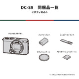 Panasonic Lumix DC-S9 Body (Silver, DC-S9-S)