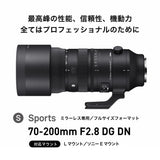 Sigma 70-200mm F/2.8 DG DN OS Sports (Leica L)