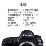 Canon EOS 5D Mark IV Kit with 24-105mm f/4L II