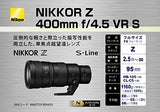 Nikon Nikkor Z 400mm F/4.5 VR S Lens