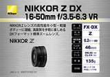 Nikon Z 16-50mm f/3.5-6.3 VR Lens (Retail Packing) (Black)