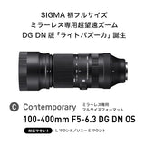 Sigma 100-400mm f/5-6.3 DG DN OS Contemporary Lens (Sony E)