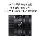 Sigma 100-400mm f/5-6.3 DG DN OS Contemporary Lens (Sony E)