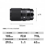 Sigma 105mm f/2.8 DG DN Macro Art Lens (Sony E)