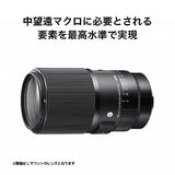 Sigma 105mm f/2.8 DG DN Macro Art Lens (Sony E)