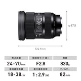 Sigma 24-70mm F2.8 DG DN Art (Sony E) TBC