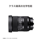 Sigma 24-70mm F2.8 DG DN Art (Sony E) TBC