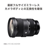 Sigma 24-70mm F2.8 DG DN Art (Sony E) TBC