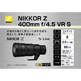 Nikon Nikkor Z 400mm F/4.5 VR S Lens - Norwich Cameras