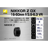 Nikon Z 16-50mm f/3.5-6.3 VR Lens (Retail Packing) (Black) TBC
