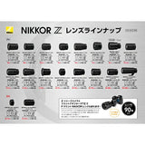 Nikon Z 50-250mm f/4.5-6.3 VR Lens (Retail Packing) - Brand New / Sealed Box / Full Warranty / TBC / JMA707DA - Nikon Z