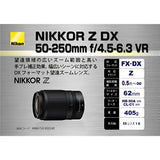 Nikon Z 50-250mm f/4.5-6.3 VR Lens (Retail Packing) - Brand New / Sealed Box / Full Warranty / TBC / JMA707DA - Nikon Z