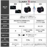 Panasonic Lumix DC-S9 Kit with S 20-60mm f/3.5-5.6 Lens (Silver) (DC-S9KS) - Brand New / Sealed Box / Full Warranty