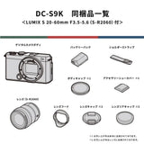 Panasonic Lumix DC-S9 Kit with S 20-60mm f/3.5-5.6 Lens (Silver) (DC-S9KS) - Brand New / Sealed Box / Full Warranty
