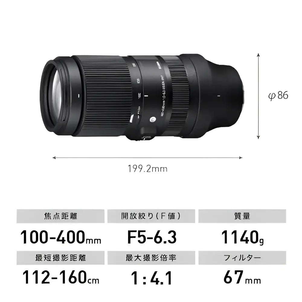 Sigma 100-400mm F5-6.3 DG DN OS Contemporary Lens for Sony E