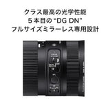 Sigma 100-400mm f/5-6.3 DG DN OS Contemporary Lens (Sony E) - Norwich Cameras
