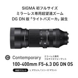 Sigma 100-400mm f/5-6.3 DG DN OS Contemporary Lens (Sony E) - Norwich Cameras
