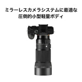 Sigma 105mm f/2.8 DG DN Macro Art Lens (Sony E) - Norwich Cameras