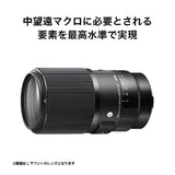 Sigma 105mm f/2.8 DG DN Macro Art Lens (Sony E) - Norwich Cameras