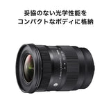 Sigma 16-28mm F/2.8 DG DN Contemporary Lens (Sony E) - Norwich Cameras