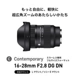 Sigma 16-28mm F/2.8 DG DN Contemporary Lens (Sony E) - Norwich Cameras