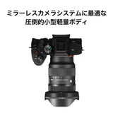 Sigma 16-28mm F/2.8 DG DN Contemporary Lens (Sony E) - Norwich Cameras