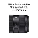 Sigma 16-28mm F/2.8 DG DN Contemporary Lens (Sony E) - Norwich Cameras