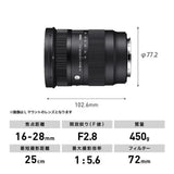 Sigma 16-28mm F/2.8 DG DN Contemporary Lens (Sony E) - Norwich Cameras