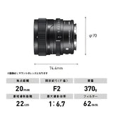 Sigma 20mm F2 DG DN Contemporary Lens (Sony E) - Norwich Cameras