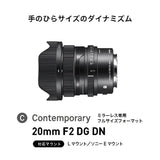 Sigma 20mm F2 DG DN Contemporary Lens (Sony E) - Norwich Cameras