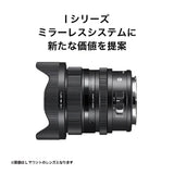Sigma 20mm F2 DG DN Contemporary Lens (Sony E) - Norwich Cameras