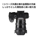 Sigma 20mm F2 DG DN Contemporary Lens (Sony E) - Norwich Cameras