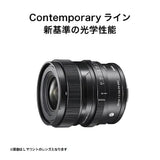 Sigma 20mm F2 DG DN Contemporary Lens (Sony E) - Norwich Cameras