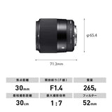 Sigma 30mm f/1.4 DC DN Contemporary Lens (Sony E) - Brand New / Sealed Box / Full Warranty / 008512630265 / 302965
