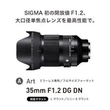 Sigma 35mm F1.2 DG DN Art (Sony E)