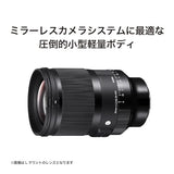 Sigma 35mm F1.2 DG DN Art (Sony E)